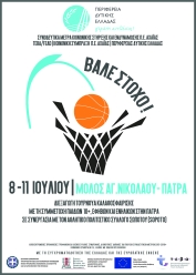 Βάλε Στόχο!»