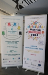 Το Αθλητικό Καρναβαλικό Φεστιβάλ ΤΕΒΑ Π.Ε. Αχαΐας & «Τα 6 Σκεπτόμενα Καπέλα» 